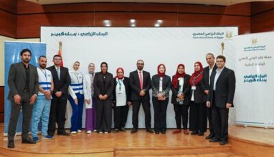 البنك الزراعي يطلق مبادرة «صحتك تستاهل» لتعزيز الوعي الصحي لموظفيه
