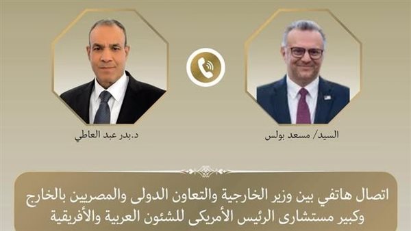 عاجل.. وزير الخارجية يبحث مع كبير مستشاري الرئيس الأمريكي للشئون العربية والأفريقية التطورات في ليبيا