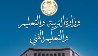 عاجل| «التعليم» تعلن مد مهلة التقديم لـ «KG1» في جميع المحافظات