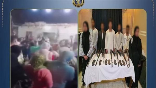 ضبط 7 متهمين ظهروا بأسلحة آلية خلال حفل زفاف في قنا
