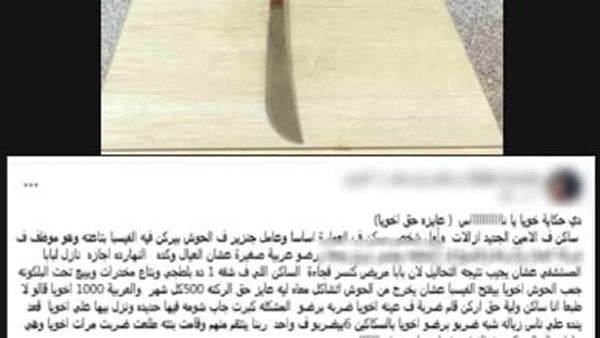 ضبط المتهم بالتعدي على جاره بسلاح أبيض في بورسعيد بسبب خلافات الجيرة