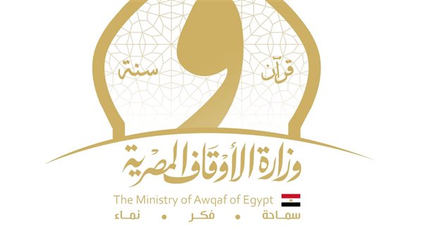 الأوقاف تعلن انطلاق الاختبارات الشفوية المركزية للمسابقة العالمية الثالثة والثلاثين للقرآن الكريم