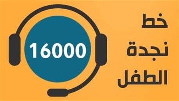 استغلال الأطفال لتحقيق أرباح عبر السوشيال ميديا جريمة قد تصل عقوبتها إلى السجن المؤبد