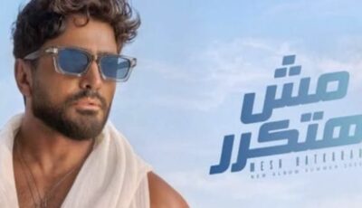 تحميل ألبوم تامر حسني 2026 برابط واحد