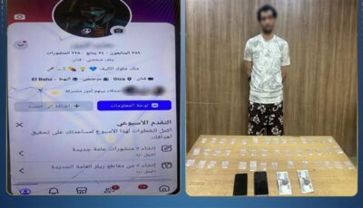 ضبط متهم روّج لبيع المواد المخدرة عبر مواقع التواصل الاجتماعي بالجيزة