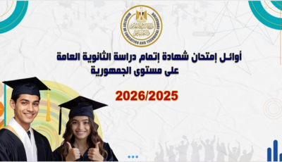 عاجل| بالأسماء.. ننشر أوائل الثانوية العامة 2026| صور