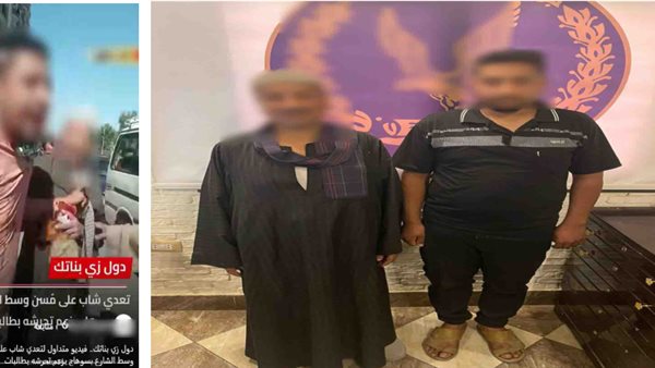 ضبط شخص بتهمة التعدى علي مسن مدعياً تحرشه بإحدى الفتيات بشوارع سوهاج