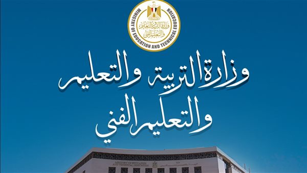 عاجل.. وزارة التعليم تمد فترة التقديم للصف الأول الابتدائي حتى 31 يوليو الجاري
