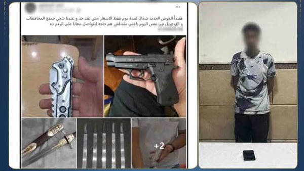 ضبط «عاطل» بالإسماعيلية استغل مواقع التواصل للنصب علي المواطنين بترويج الأسلحة النارية والبيضاء