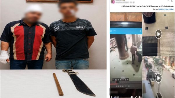 الداخلية تكشف تفاصيل مشاجرة بسلاح أبيض بين طالب وفرد أمن داخل عقار بالإسكندرية