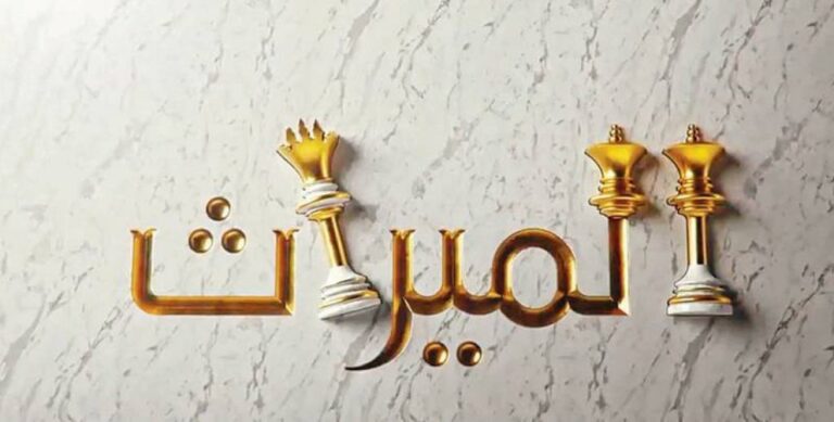 هل يمنع القتل بسبب الميراث من الإرث؟.. أمين الإفتاء يجيب