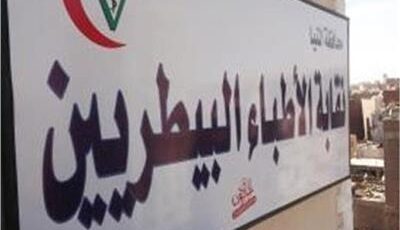 “البيطريين” تطلق نشرة للوظائف.. 2618 طبيبا و27 جهة عمل سجلوا على المنصة