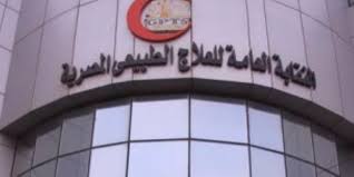 نقابة العلاج الطبيعي تحذر من الدخلاء على الفضائيات.. ورئيس إعلام النواب ترد