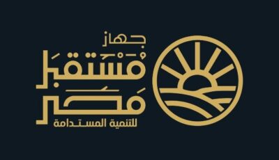 تشكيل مجلس إدارة جهاز مستقبل مصر دفعة قوية لمسيرة التنمية