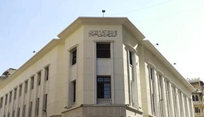 البنك المركزي يعلن طرح أذون وسندات خزانة بـ 04.82 مليار دولار في أسبوع