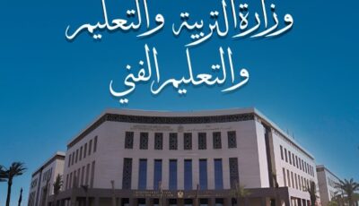 حماية كرامة الطالب داخل المدرسة ليست رفاهية.. والعنف يهدم أساس العملية التعليمية