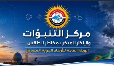 طقس الأحد .. تحسن في درجات الحرارة واستمرار اضطراب الملاحة بالمتوسط