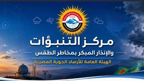 طقس الأحد .. تحسن في درجات الحرارة واستمرار اضطراب الملاحة بالمتوسط