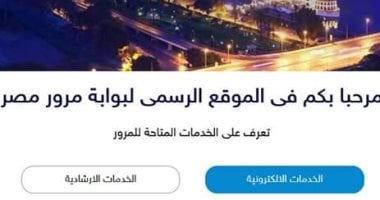 خطوات تسهل استخراج تراخيص سيارات تجارية إلكترونيا