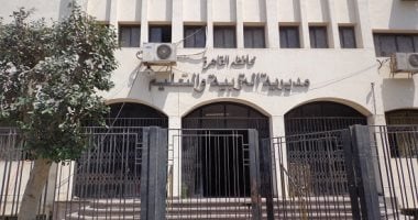 ​الآن.. نتيجة المرحلة الأولى لتنسيق رياض الأطفال بالقاهرة لعام 2026/2027