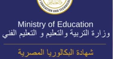 بعد إعلان المناهج رسميا.. المواد الدراسية لمسارات البكالوريا لـ2 ثانوى
