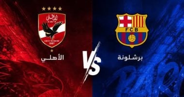 كيفية تحميل تطبيق “أون سبورت” لمشاهدة مباراة الأهلي وبرشلونة
