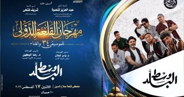 الليلة نسمة محجوب ووسط البلد يلتقيان فى مهرجان القلعة الدولى للموسيقى