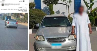 الداخلية تضبط شخصا يقود سيارة برعونة فى القليوبية
