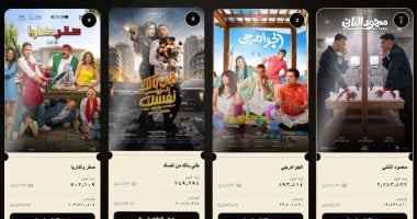 محمود التانى والجواهرجى وخلى بالك من نفسك فى صدارة شباك تذاكر أمس الاثنين