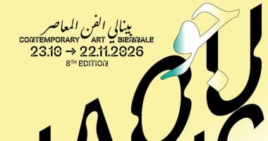 جو تونس يطلق دورته الثامنة بمشاركة 16 فنانا وعروض لأول مرة خارج سويسرا