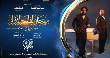 سعد العود وفرقته وروائع الموسيقى العربية في مهرجان القلعة الليلة