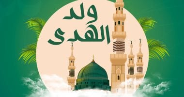 هل احتفل الرسولُ صلى الله عليه وسلم بمولده؟..دار الافتاء تجيب