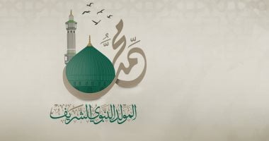 موعد إجازة العاملين بالقطاع الخاص بمناسبة المولد النبوي.. إنفوجراف