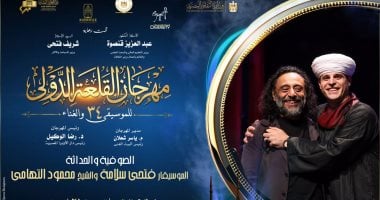 فتحي سلامة ومحمود التهامي وطارق طرقان.. نجوم الليلة في مهرجان القلعة