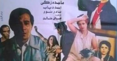 41 عاما على فيلم النساء لـ محمود ياسين وبوسى
