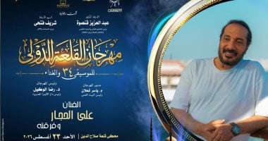 أمسية فنية ثرية.. على الحجار وكورال أون وبوليوود الهند في المحكى الأحد