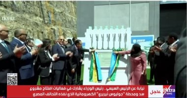 لحظة إزاحة الستار عن اللوحة التذكارية لسد ومحطة جوليوس نيريرى.. فيديو