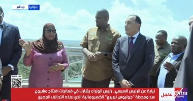 رئيس الوزراء يتفقد المكونات الرئيسية لسد ومحطة جوليوس نيريرى بتنزانيا
