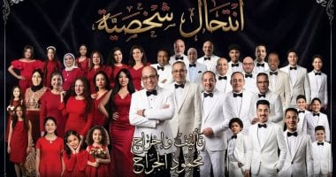 «انتحال شخصية».. كوميديا ساخرة لفريق «فريندز» على مسرح عبد المنعم جابر بالإسكندرية