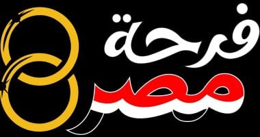 شروط التسجيل على منصة فرحة مصر لدعم الشباب والفتيات المقبلين على الزواج