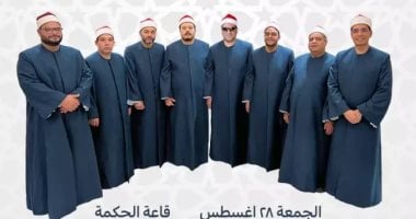 تواشيح مصر تحيى أصالة الإنشاد الديني في ساقية الصاوي احتفالًا بالمولد النبوي