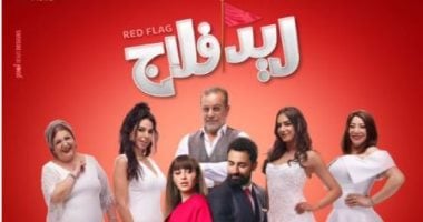 طرح فيلم “ريد فلاج” بالسينمات 9 سبتمبر المقبل