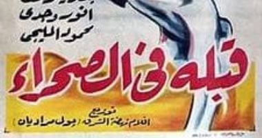 مرور 100 عام على قبلة فى الصحراء.. حكاية أولى مغامرات السينما الروائية الصامتة