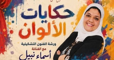حكاية الألوان.. ورشة فنية لأبناء مسرح الشمس من ذوي الهمم لتنمية المواهب