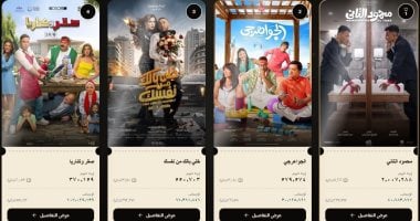 إيرادات أمس الأربعاء.. تعرف على ما حققته الأفلام المعروضة فى السينمات