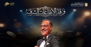 إيقاعات الشرق تعود إلى أوبرا الإسكندرية فى حفل بقيادة سعيد الأرتست 25 سبتمبر