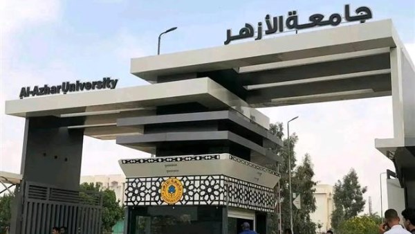 جامعة الأزهر تفتح باب التحويل للطلاب الوافدين.. تعرف على الموعد والشروط