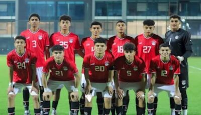 منتخب مصر للشباب يتصدر تصنيف المنتخبات الأفريقية المؤهلة لكأس الأمم الأفريقية تحت 23 عاما