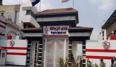 الزمالك استفاد كثيرًا من ودية البلاستيك ومعتمد جمال يحمل طموحات الجماهير