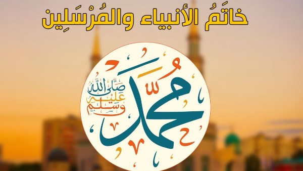 هذا الشهر لا يفرح به إلا من أحب النبي